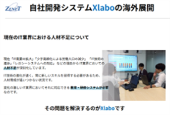 作成されたWEBページ3